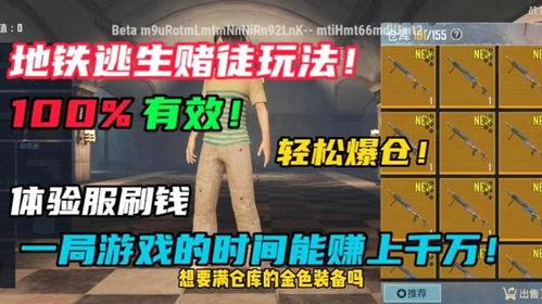 地铁逃最新版本爆料,新版本爆料揭秘，惊险刺激再升级！