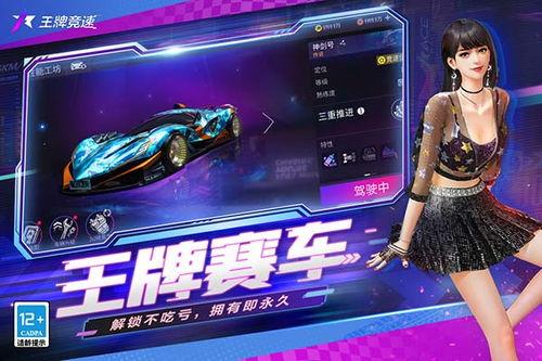 王牌竞速最新爆料mk,MK爆料揭示神秘新车型